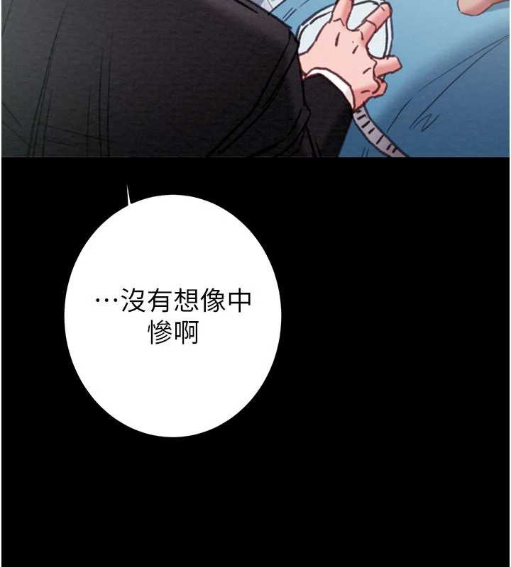 《掠奪行動》漫画 第76話-在電話另一邊偷情♥