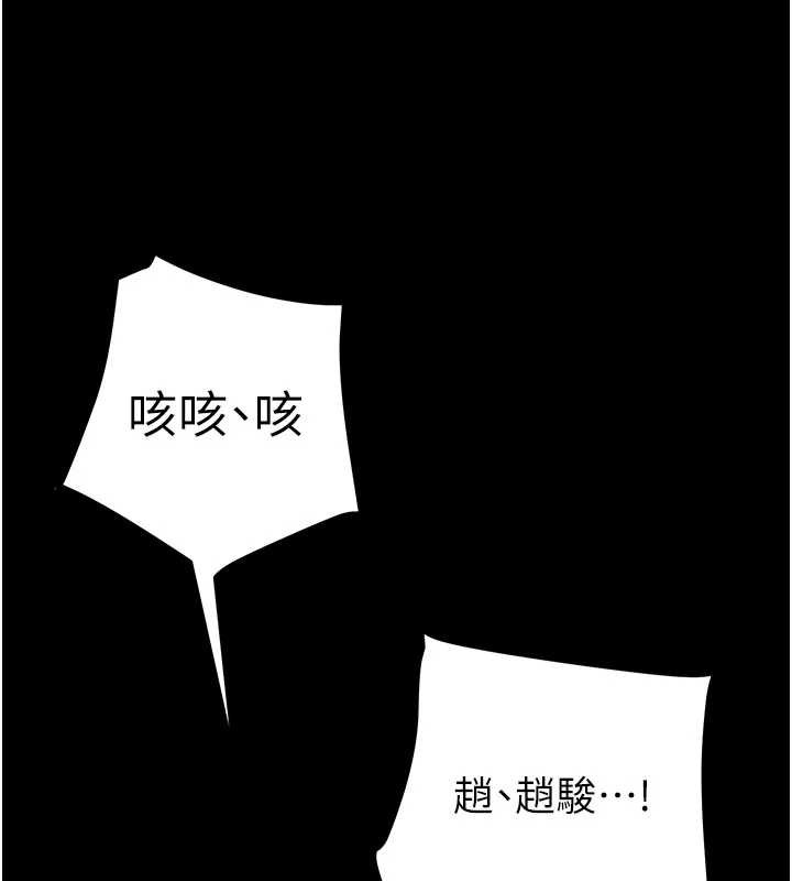 《掠奪行動》漫画 第76話-在電話另一邊偷情♥