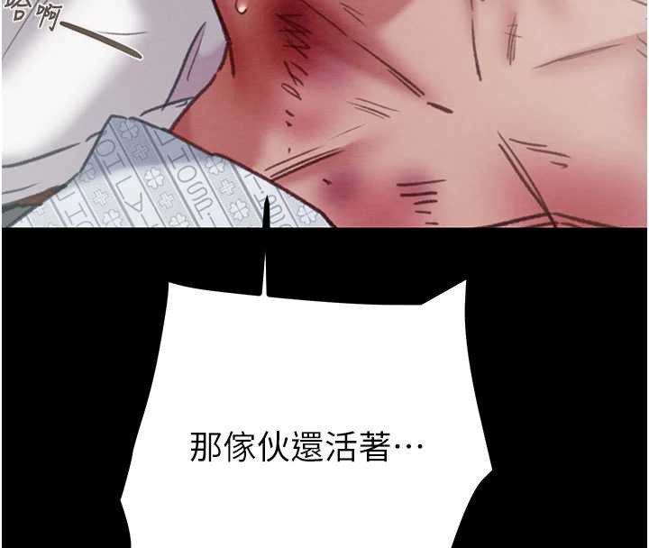 《掠奪行動》漫画 第76話-在電話另一邊偷情♥