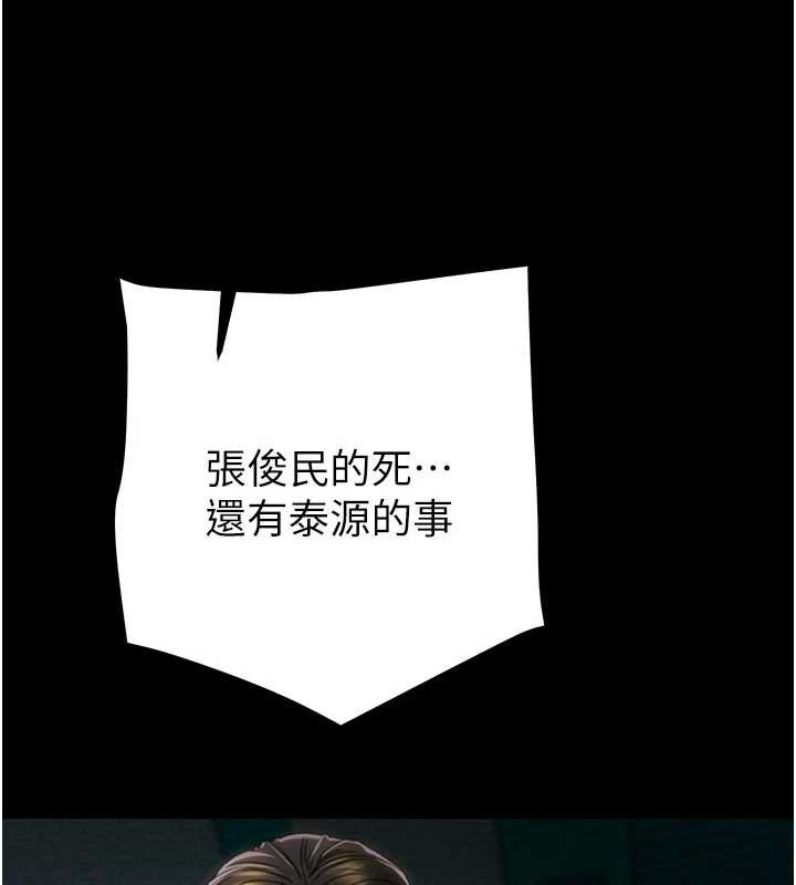 《掠奪行動》漫画 第76話-在電話另一邊偷情♥