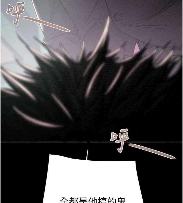 《掠奪行動》漫画 第76話-在電話另一邊偷情♥