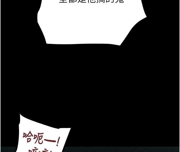 《掠奪行動》漫画 第76話-在電話另一邊偷情♥