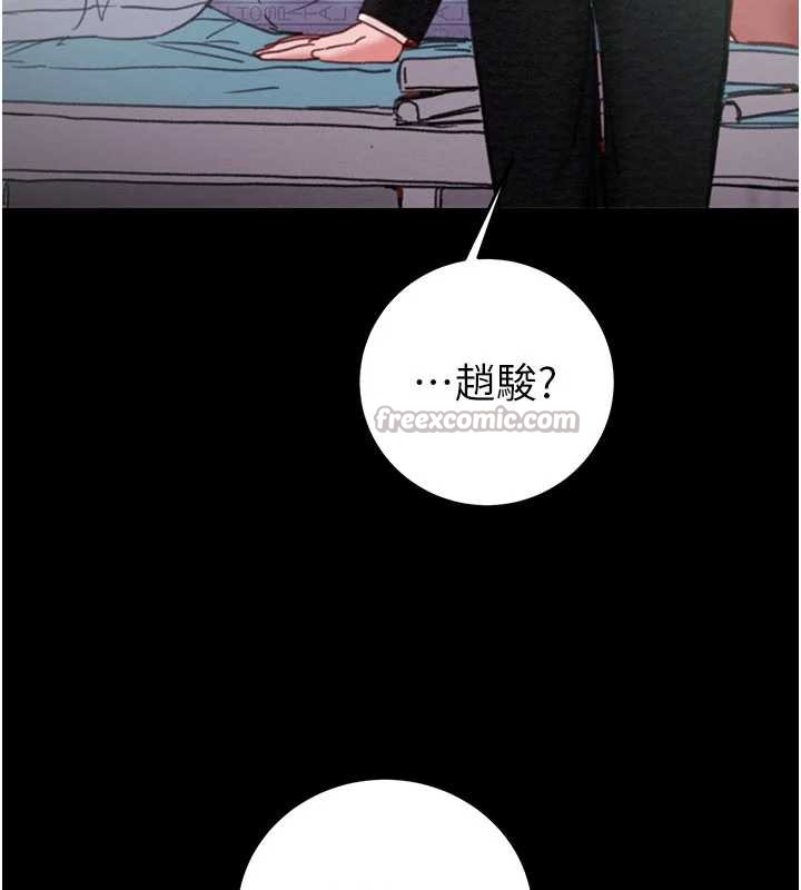 《掠奪行動》漫画 第76話-在電話另一邊偷情♥