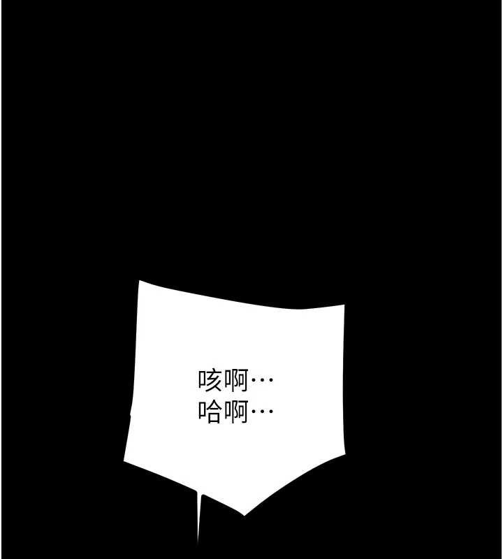 《掠奪行動》漫画 第76話-在電話另一邊偷情♥