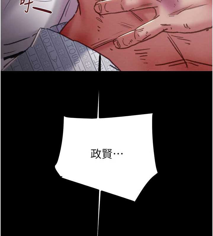 《掠奪行動》漫画 第76話-在電話另一邊偷情♥