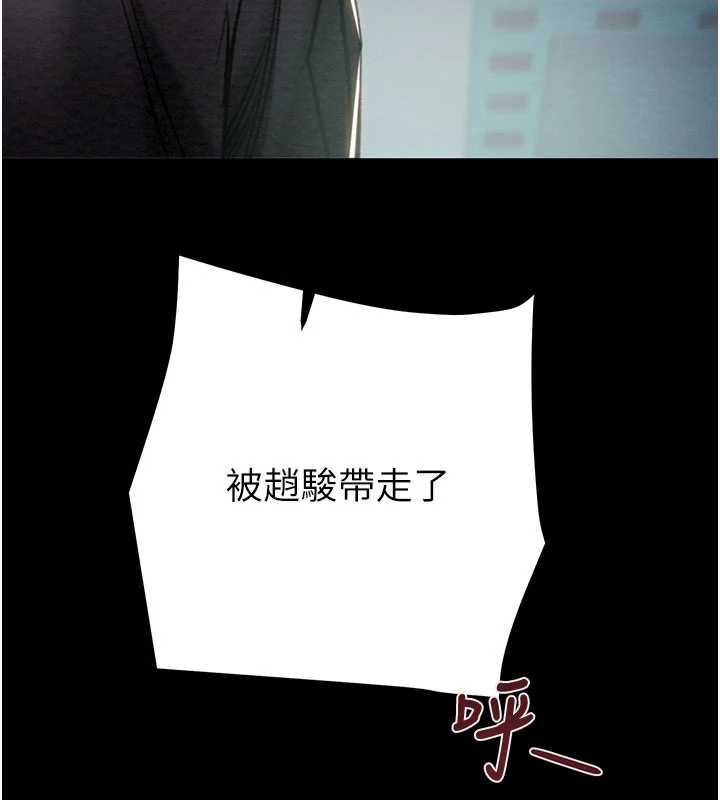 《掠奪行動》漫画 第76話-在電話另一邊偷情♥