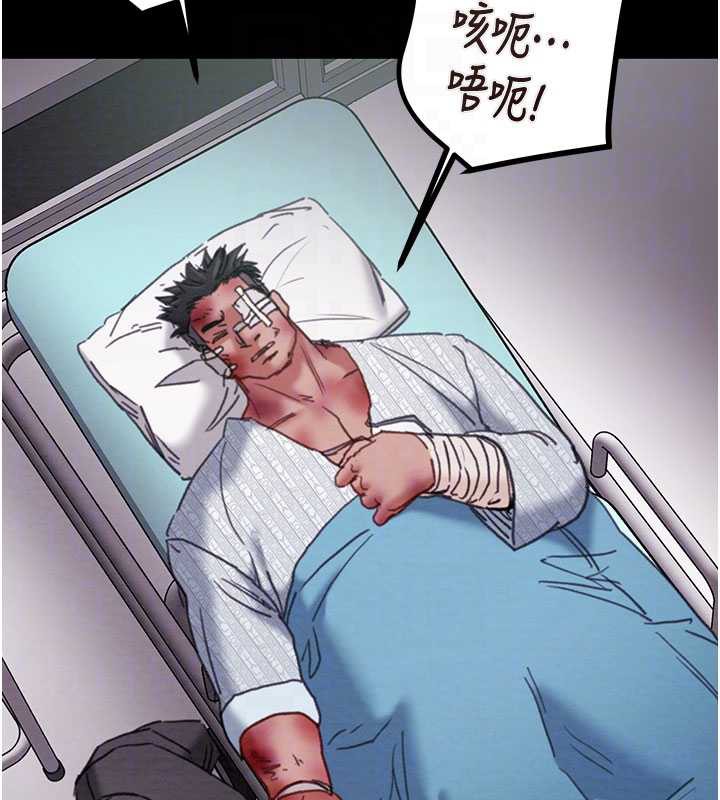 《掠奪行動》漫画 第76話-在電話另一邊偷情♥