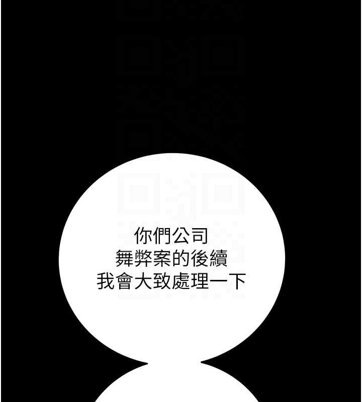《掠奪行動》漫画 第76話-在電話另一邊偷情♥
