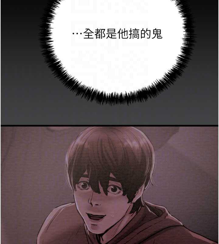 《掠奪行動》漫画 第76話-在電話另一邊偷情♥