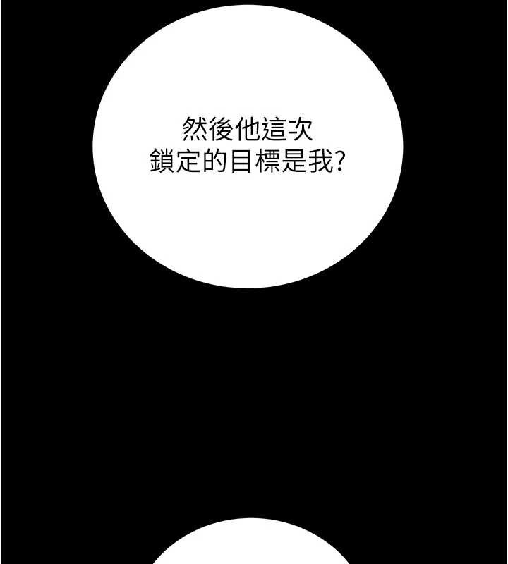 《掠奪行動》漫画 第76話-在電話另一邊偷情♥