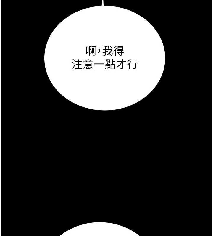 《掠奪行動》漫画 第76話-在電話另一邊偷情♥