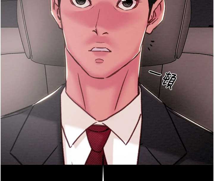 《掠奪行動》漫画 第76話-在電話另一邊偷情♥