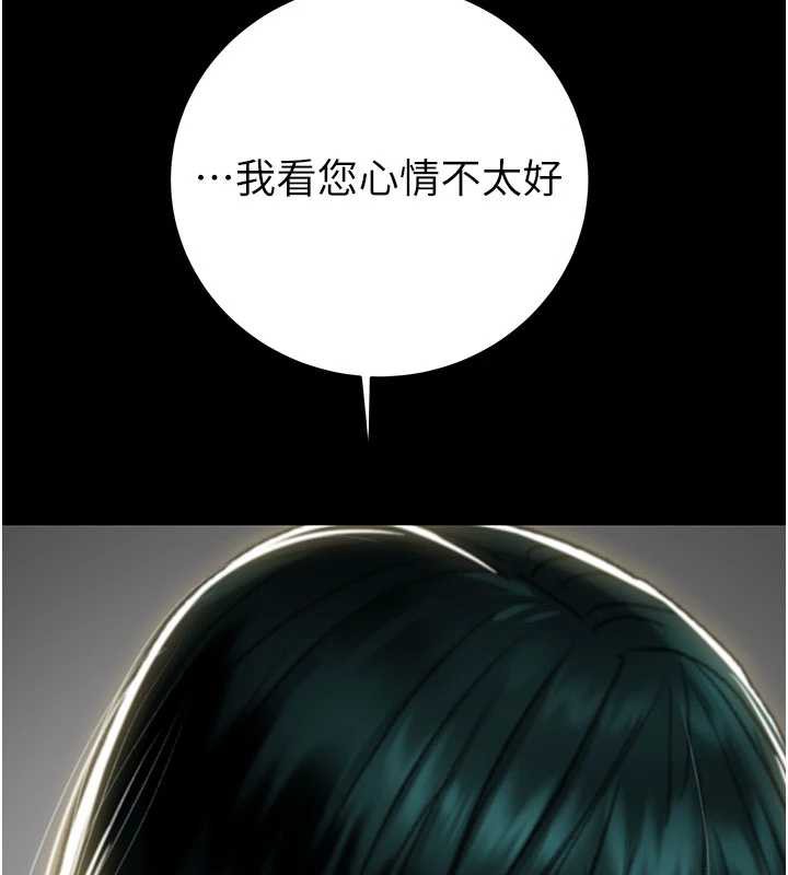 《掠奪行動》漫画 第76話-在電話另一邊偷情♥