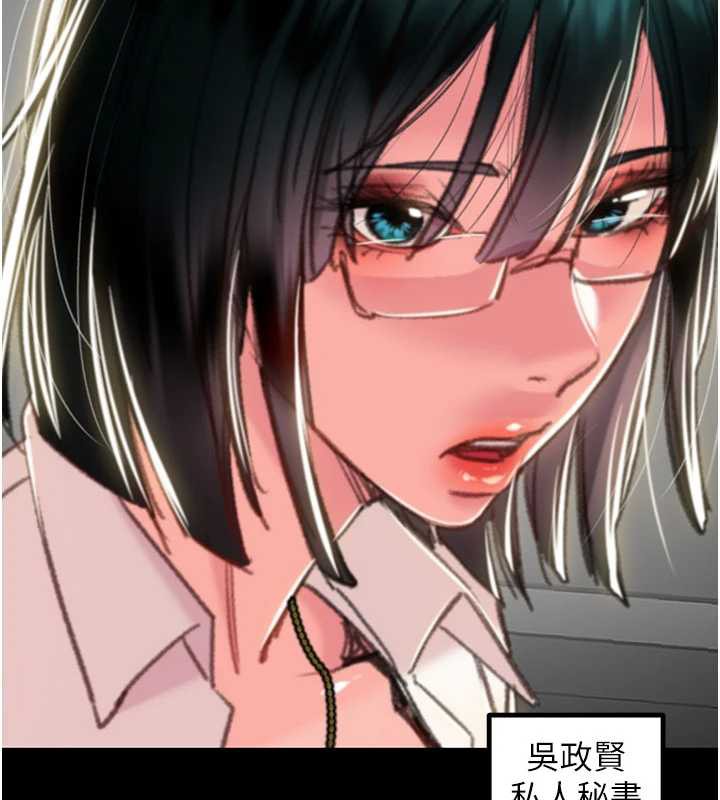 《掠奪行動》漫画 第76話-在電話另一邊偷情♥