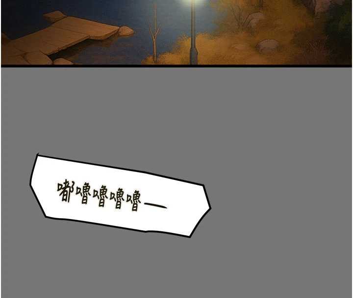 《掠奪行動》漫画 第76話-在電話另一邊偷情♥