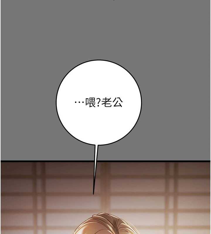 《掠奪行動》漫画 第76話-在電話另一邊偷情♥