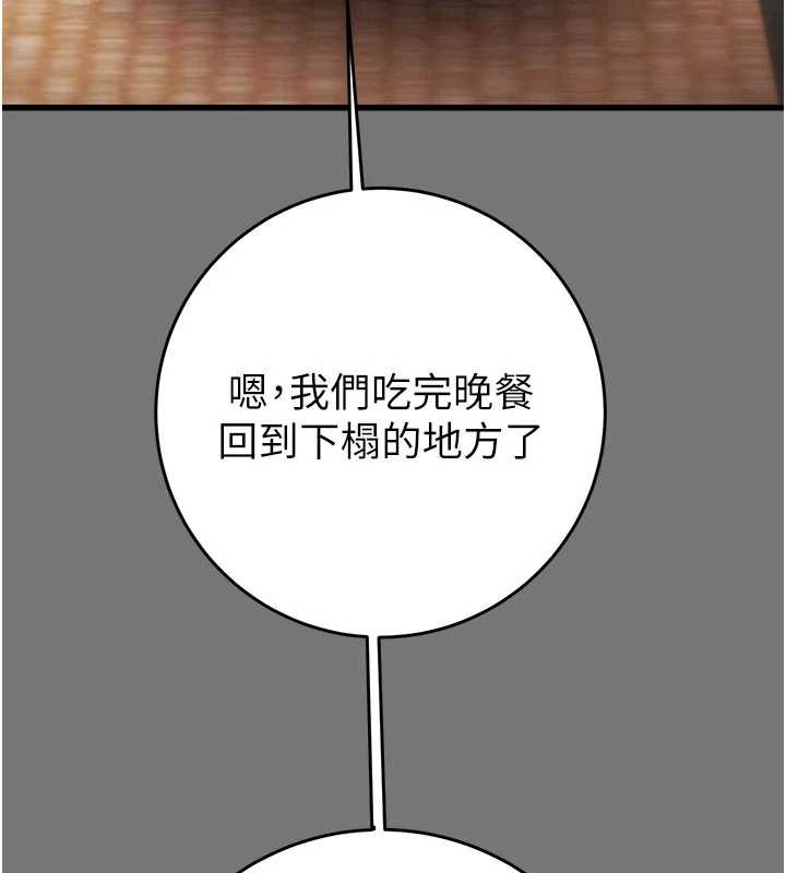 《掠奪行動》漫画 第76話-在電話另一邊偷情♥