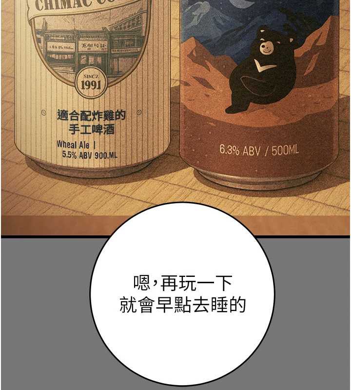 《掠奪行動》漫画 第76話-在電話另一邊偷情♥