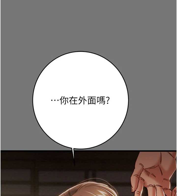 《掠奪行動》漫画 第76話-在電話另一邊偷情♥