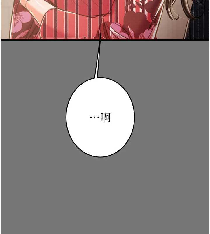 《掠奪行動》漫画 第76話-在電話另一邊偷情♥