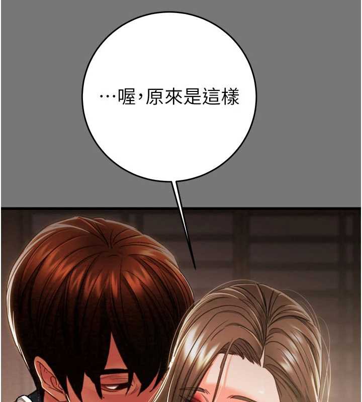 《掠奪行動》漫画 第76話-在電話另一邊偷情♥