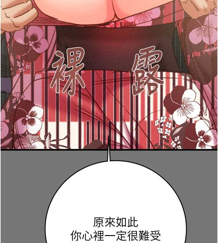 《掠奪行動》漫画 第76話-在電話另一邊偷情♥