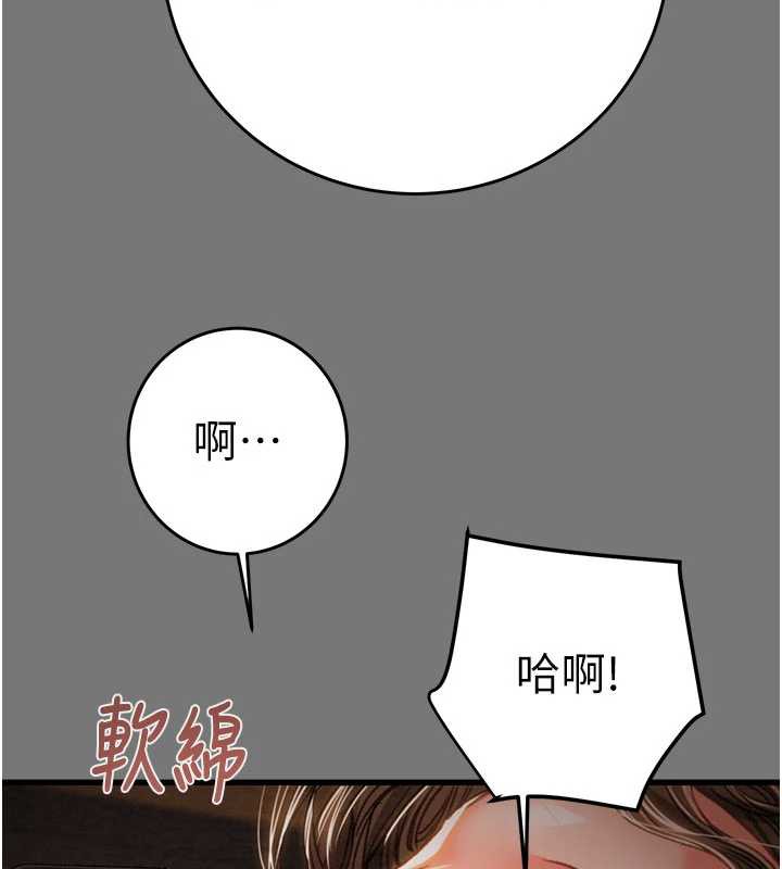 《掠奪行動》漫画 第76話-在電話另一邊偷情♥