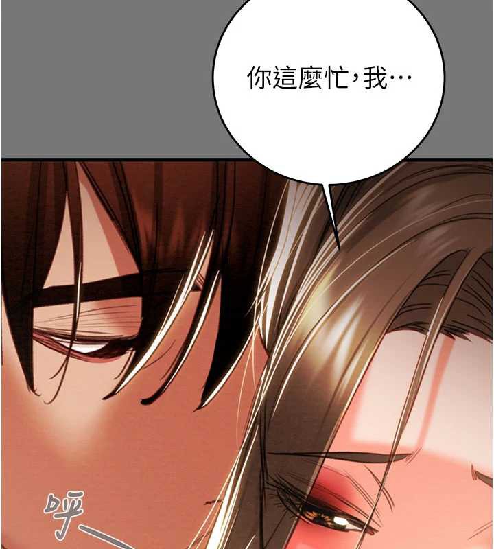 《掠奪行動》漫画 第76話-在電話另一邊偷情♥