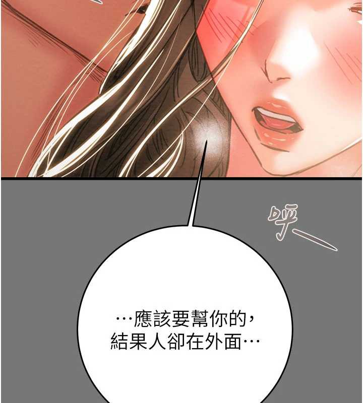 《掠奪行動》漫画 第76話-在電話另一邊偷情♥