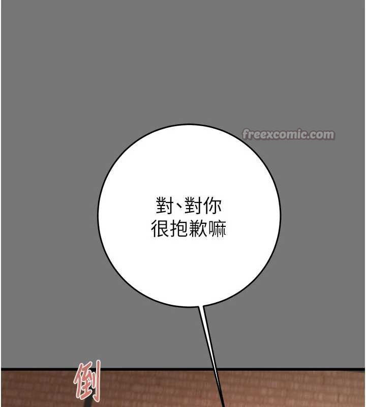 《掠奪行動》漫画 第76話-在電話另一邊偷情♥