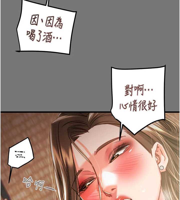 《掠奪行動》漫画 第76話-在電話另一邊偷情♥