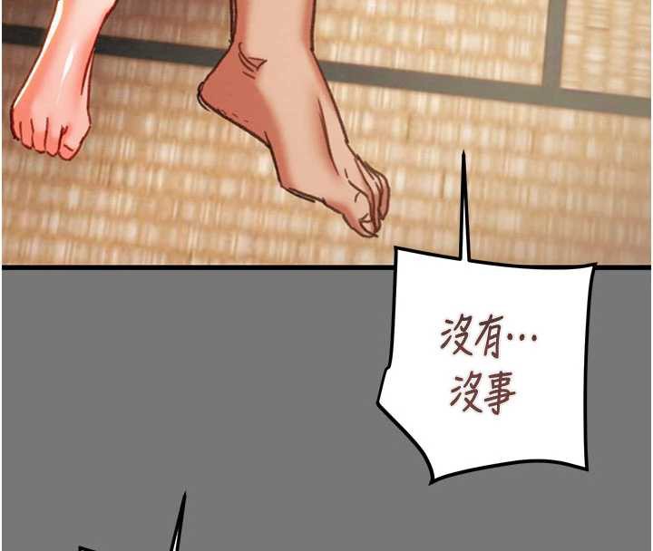 《掠奪行動》漫画 第76話-在電話另一邊偷情♥