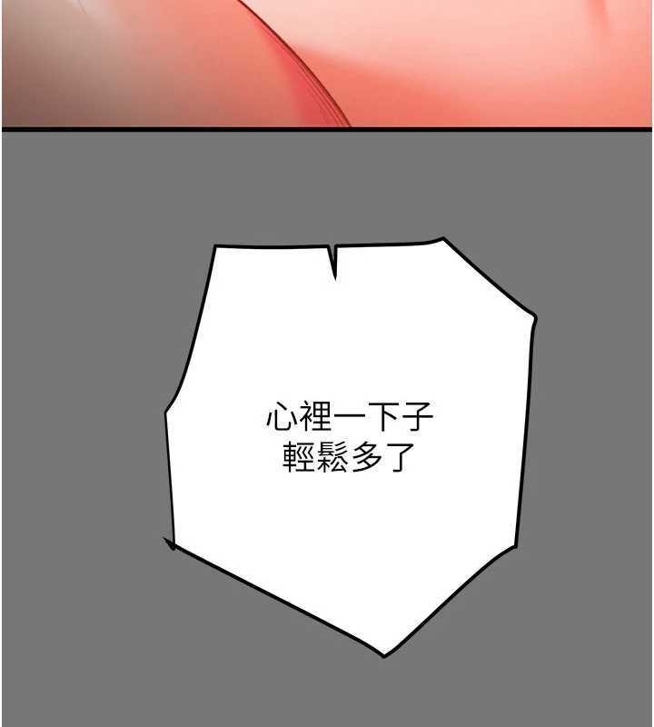 《掠奪行動》漫画 第76話-在電話另一邊偷情♥