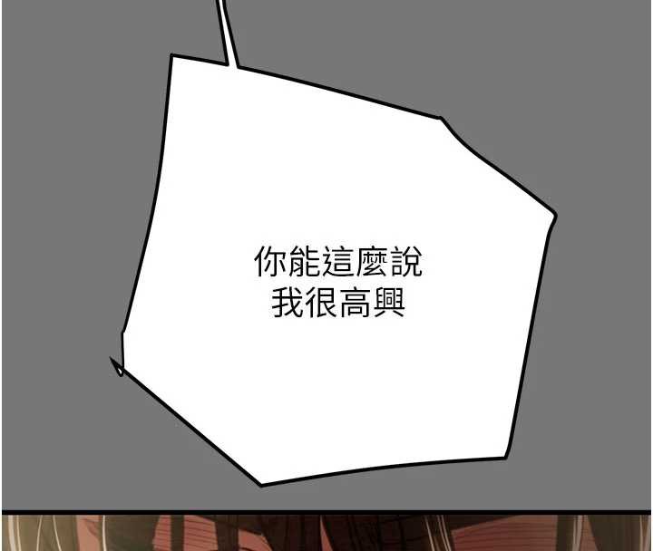 《掠奪行動》漫画 第76話-在電話另一邊偷情♥