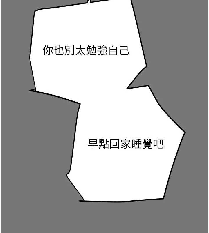 《掠奪行動》漫画 第76話-在電話另一邊偷情♥