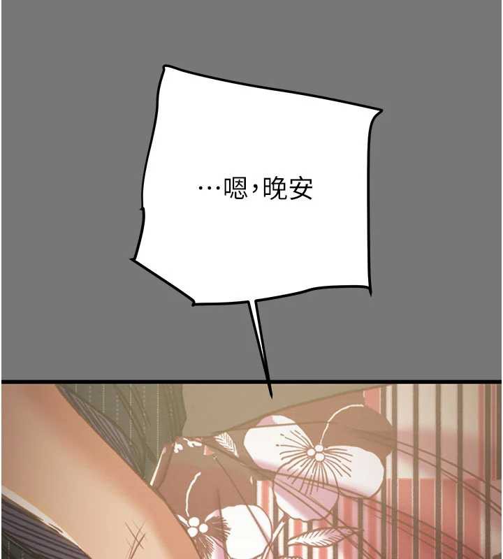 《掠奪行動》漫画 第76話-在電話另一邊偷情♥