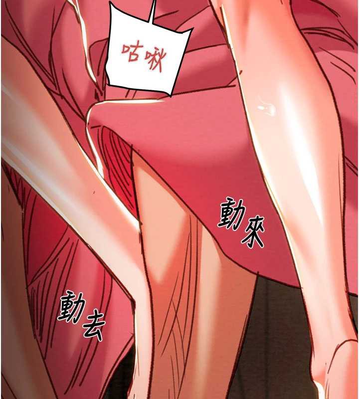 《掠奪行動》漫画 第76話-在電話另一邊偷情♥