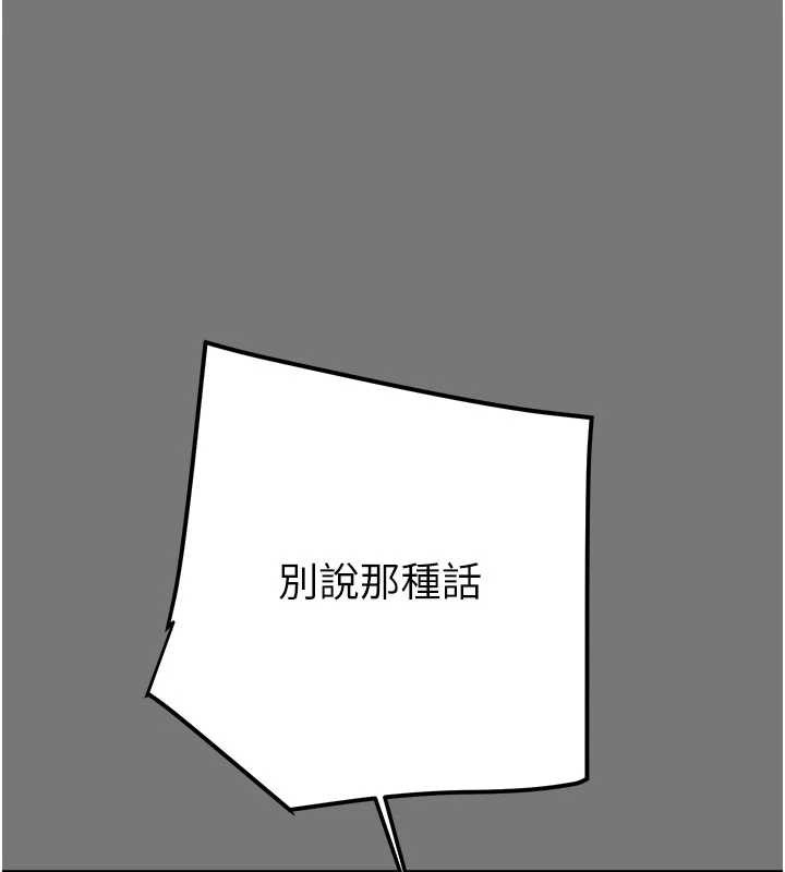 《掠奪行動》漫画 第76話-在電話另一邊偷情♥