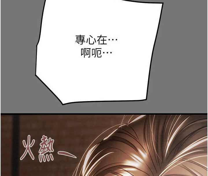 《掠奪行動》漫画 第76話-在電話另一邊偷情♥