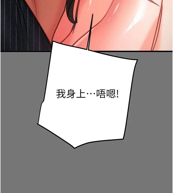 《掠奪行動》漫画 第76話-在電話另一邊偷情♥