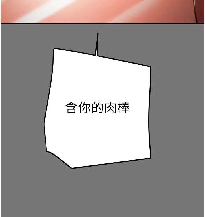 《掠奪行動》漫画 第76話-在電話另一邊偷情♥