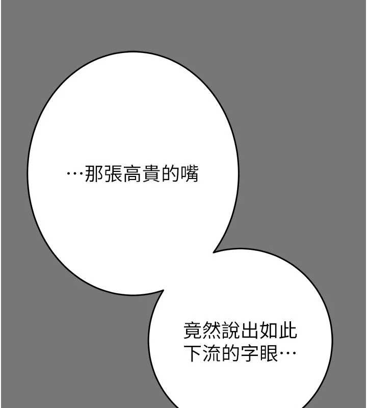 《掠奪行動》漫画 第76話-在電話另一邊偷情♥
