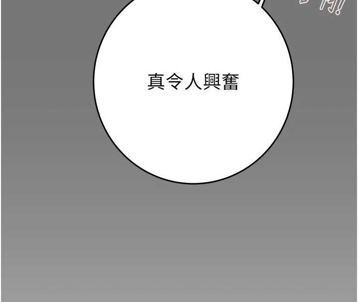 《掠奪行動》漫画 第76話-在電話另一邊偷情♥