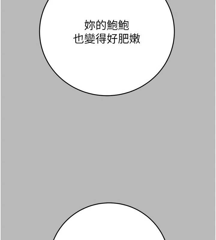 《掠奪行動》漫画 第76話-在電話另一邊偷情♥