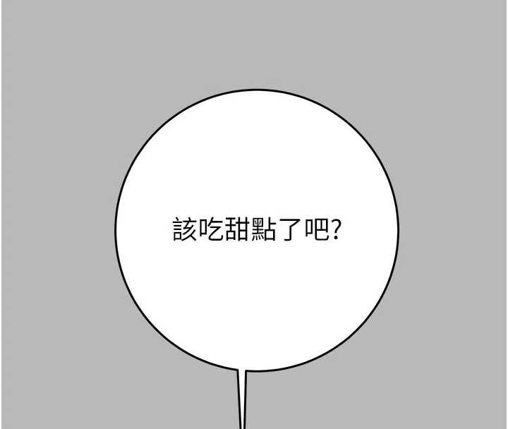《掠奪行動》漫画 第77話-墮落成淫娃的高嶺之花