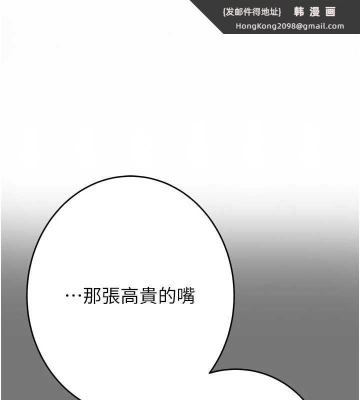《掠奪行動》漫画 第77話-墮落成淫娃的高嶺之花