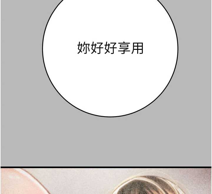 《掠奪行動》漫画 第77話-墮落成淫娃的高嶺之花