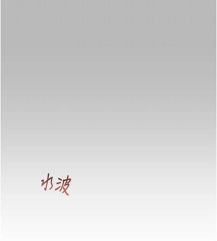 《掠奪行動》漫画 第77話-墮落成淫娃的高嶺之花