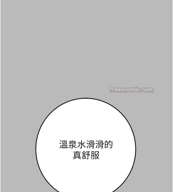 《掠奪行動》漫画 第77話-墮落成淫娃的高嶺之花