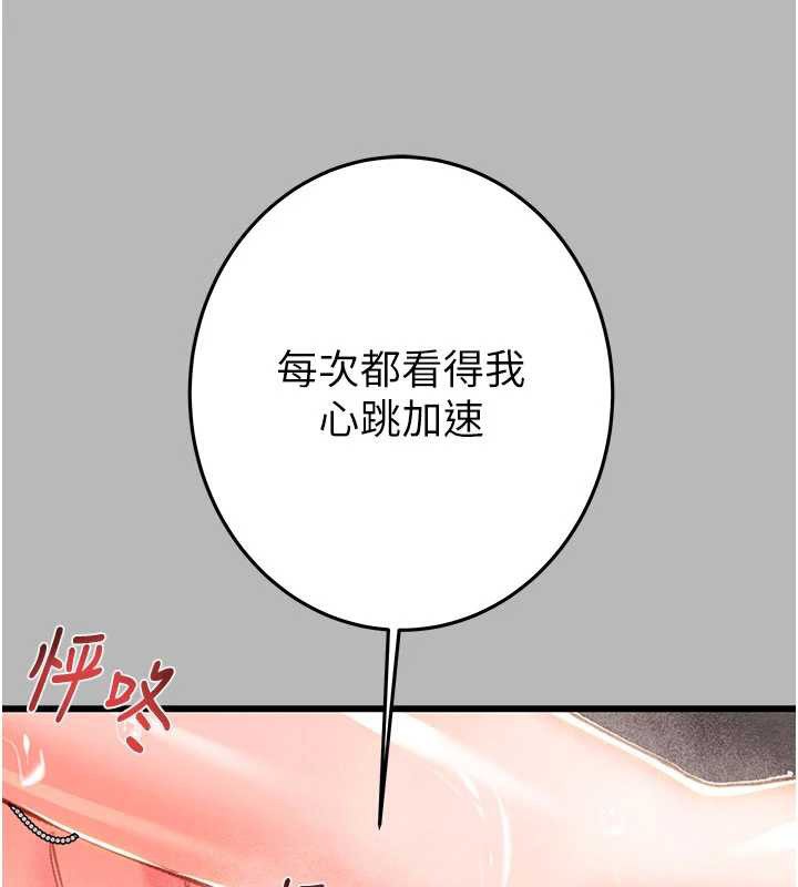 《掠奪行動》漫画 第77話-墮落成淫娃的高嶺之花